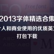 打开图片的软件可以直接转pdf的